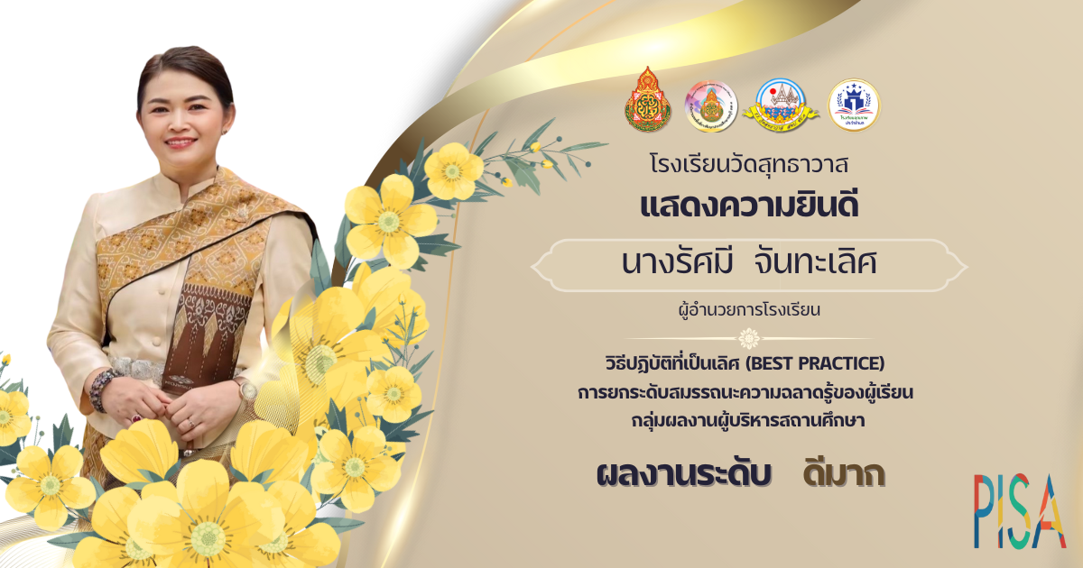 นางรัศมี จันทะเลิศ_0