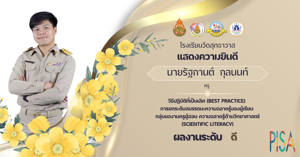นายรัฐกานต์ กุลนนท์_0