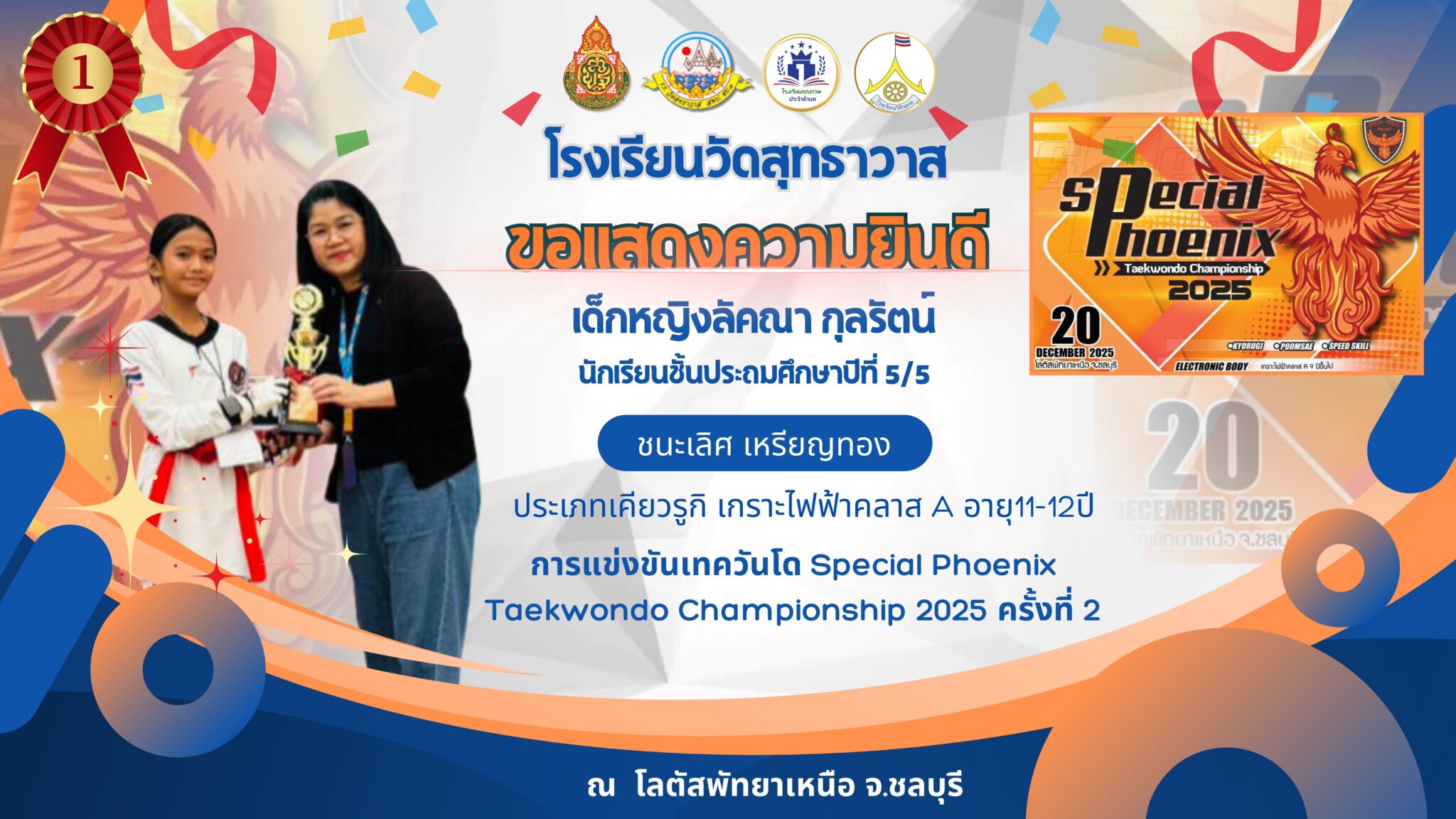 สำเนาของ DS031A2 - [โปสเตอร์169]สัปดาห์วันวิทยาศาส