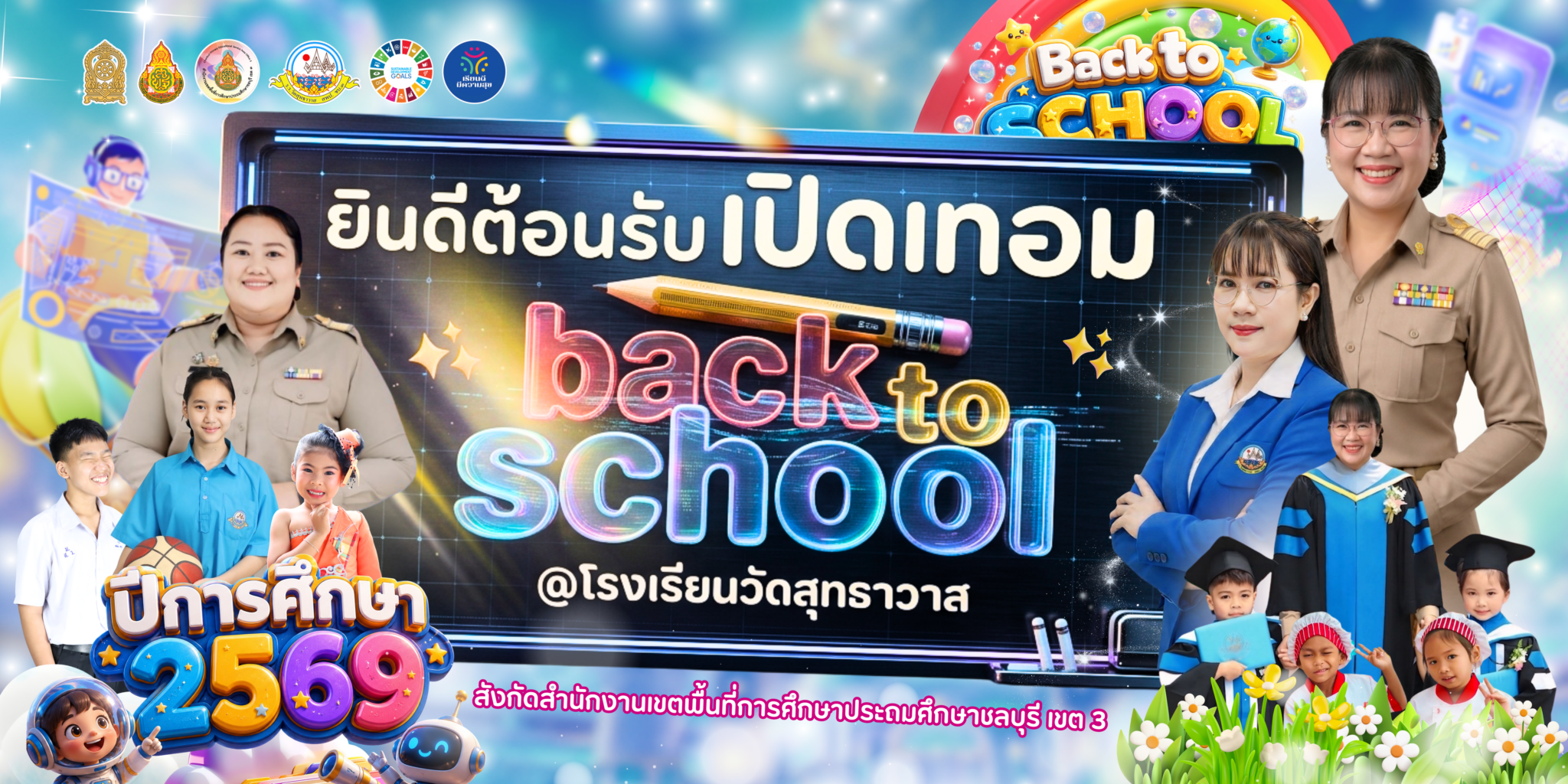 Back to School_2569